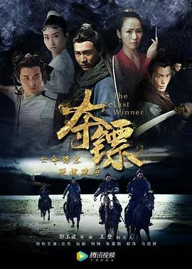 风流3壮士