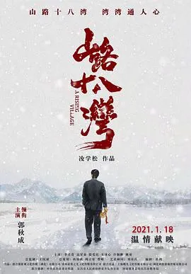 冰雪勇士3